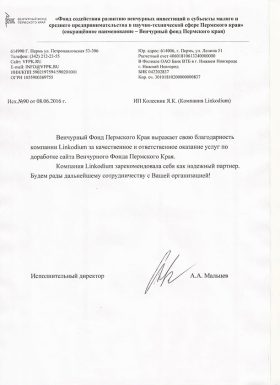 Отзыв Венчурного Фонда Пермского края